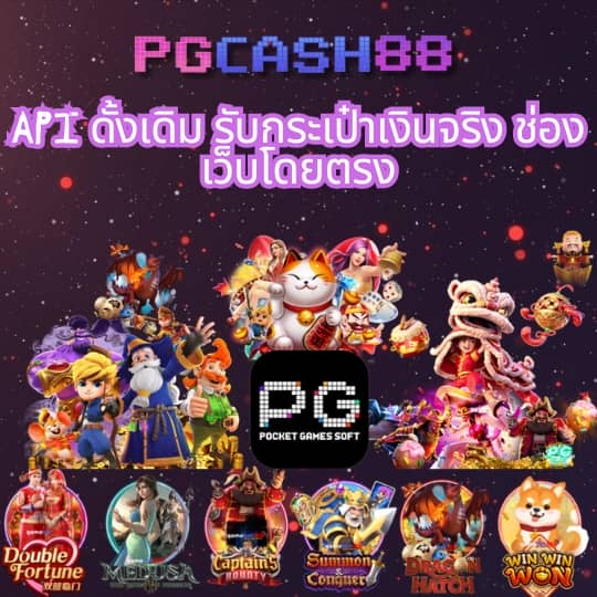 pg slot logo