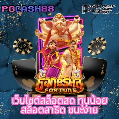 pg slot logo