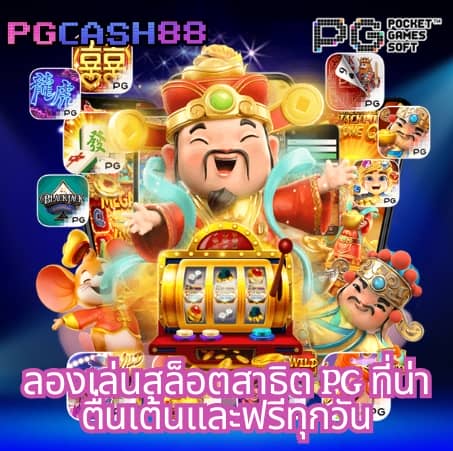 pg slot logo